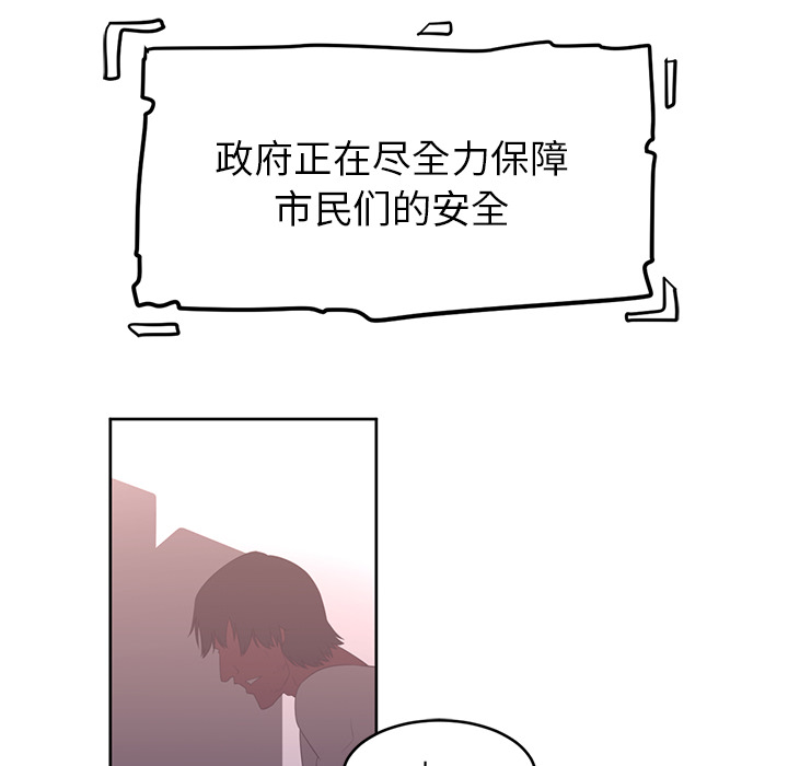 《Happening》漫画最新章节第30话 免费下拉式在线观看章节第【5】张图片