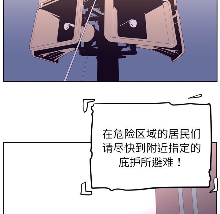 《Happening》漫画最新章节第31话免费下拉式在线观看章节第【89】张图片