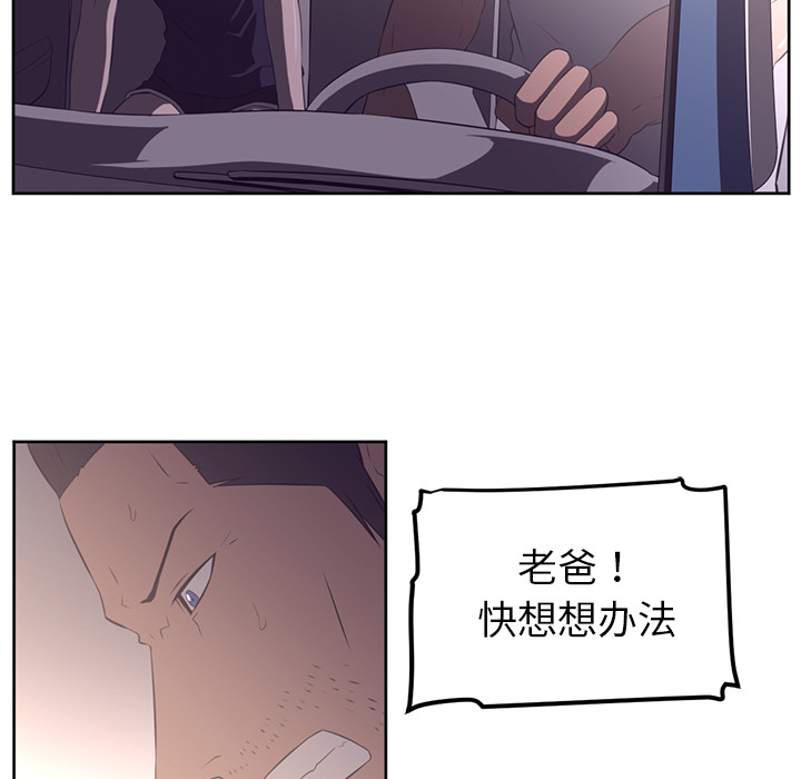 《Happening》漫画最新章节第31话免费下拉式在线观看章节第【58】张图片