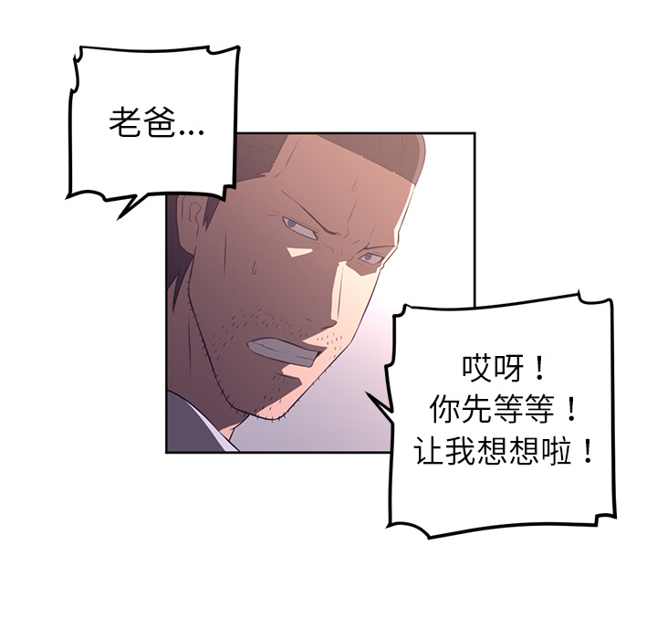 《Happening》漫画最新章节第31话免费下拉式在线观看章节第【56】张图片