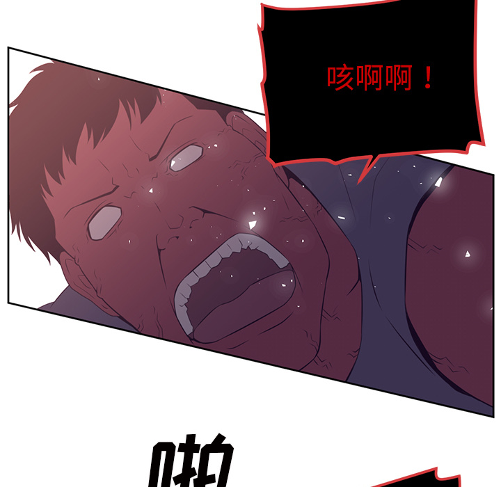 《Happening》漫画最新章节第31话免费下拉式在线观看章节第【51】张图片