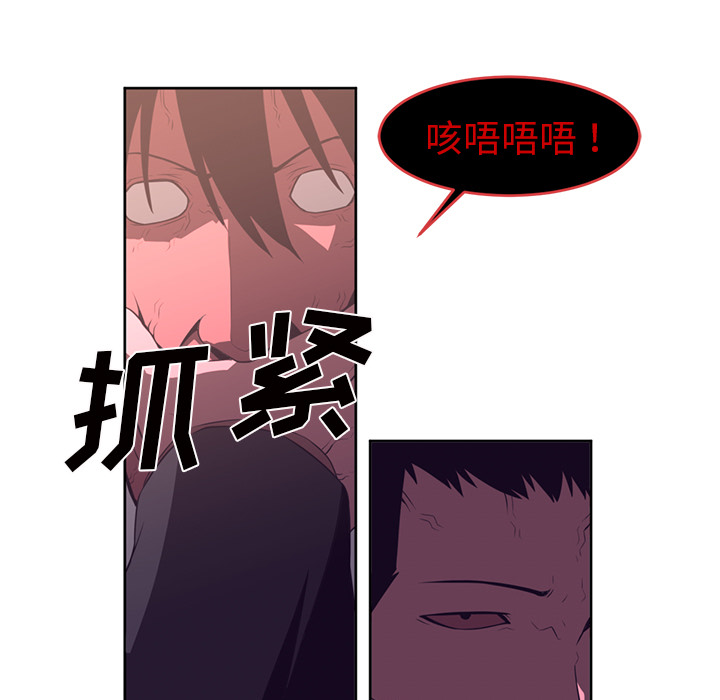 《Happening》漫画最新章节第31话免费下拉式在线观看章节第【24】张图片