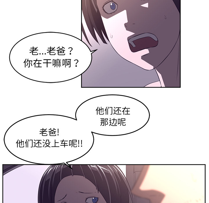 《Happening》漫画最新章节第31话免费下拉式在线观看章节第【8】张图片