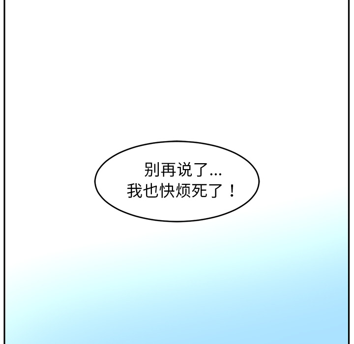 《Happening》漫画最新章节第31话免费下拉式在线观看章节第【3】张图片