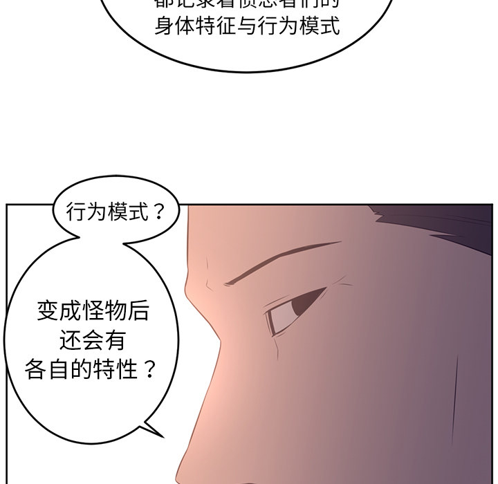 《Happening》漫画最新章节第32话 免费下拉式在线观看章节第【83】张图片