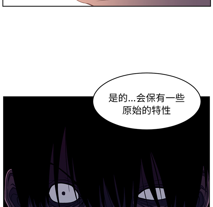 《Happening》漫画最新章节第32话 免费下拉式在线观看章节第【82】张图片