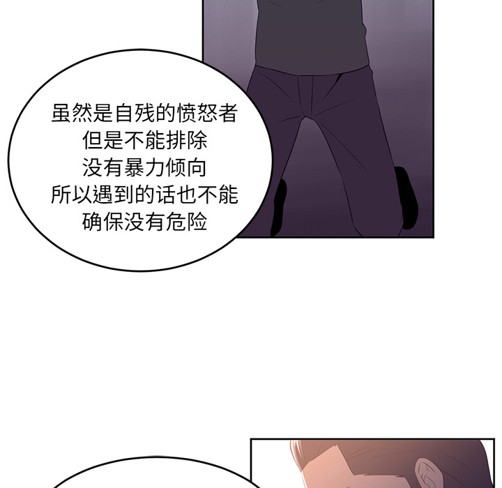 《Happening》漫画最新章节第32话 免费下拉式在线观看章节第【78】张图片