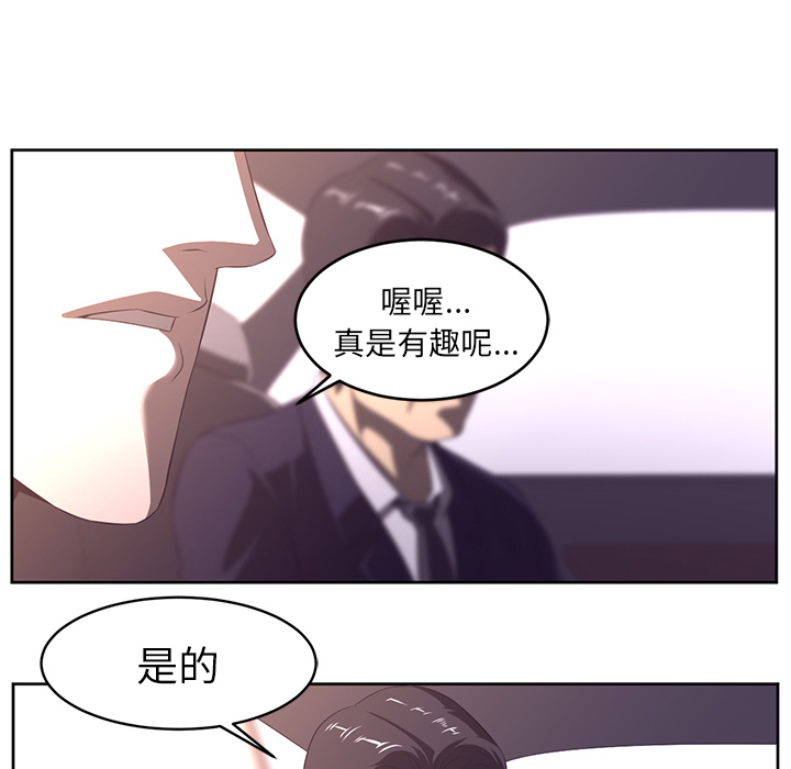 《Happening》漫画最新章节第32话 免费下拉式在线观看章节第【69】张图片