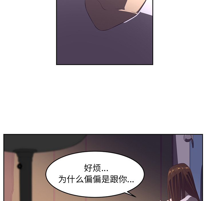 《Happening》漫画最新章节第32话 免费下拉式在线观看章节第【41】张图片