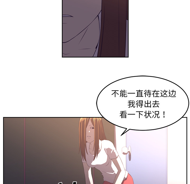 《Happening》漫画最新章节第32话 免费下拉式在线观看章节第【31】张图片