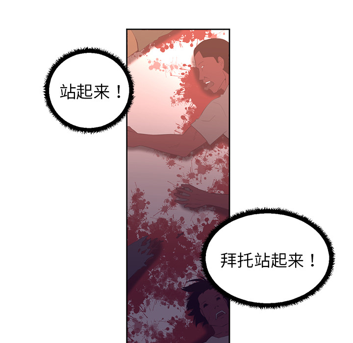 《Happening》漫画最新章节第32话 免费下拉式在线观看章节第【15】张图片