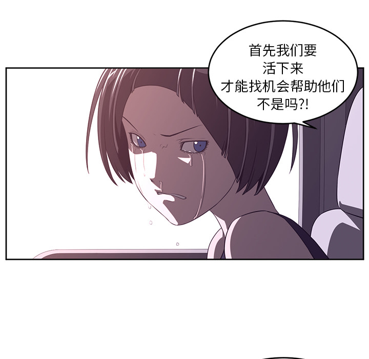 《Happening》漫画最新章节第33话免费下拉式在线观看章节第【79】张图片