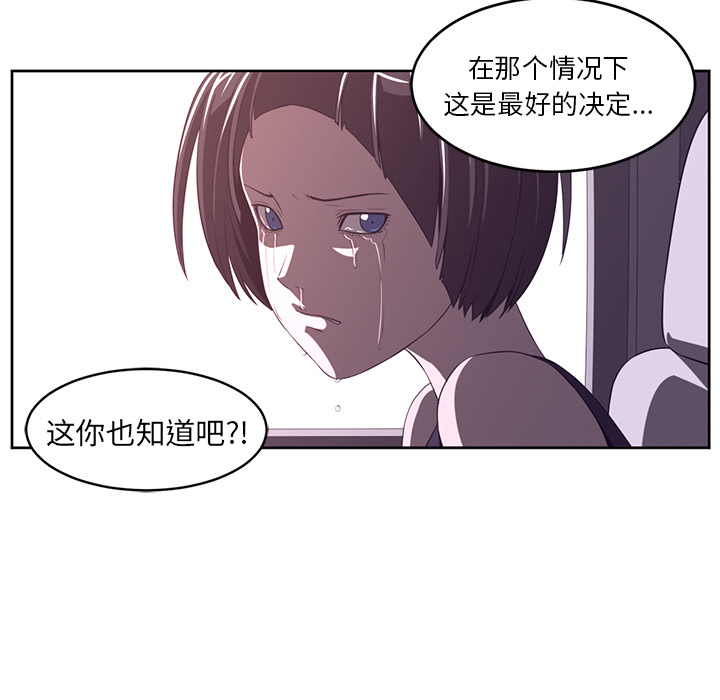 《Happening》漫画最新章节第33话免费下拉式在线观看章节第【78】张图片