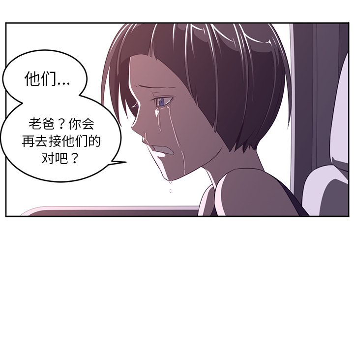 《Happening》漫画最新章节第33话免费下拉式在线观看章节第【77】张图片