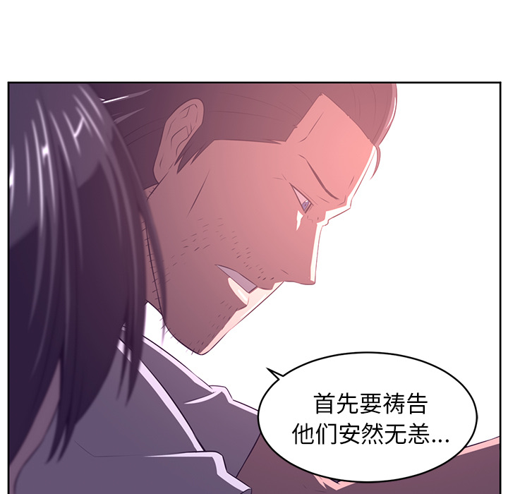 《Happening》漫画最新章节第33话免费下拉式在线观看章节第【76】张图片