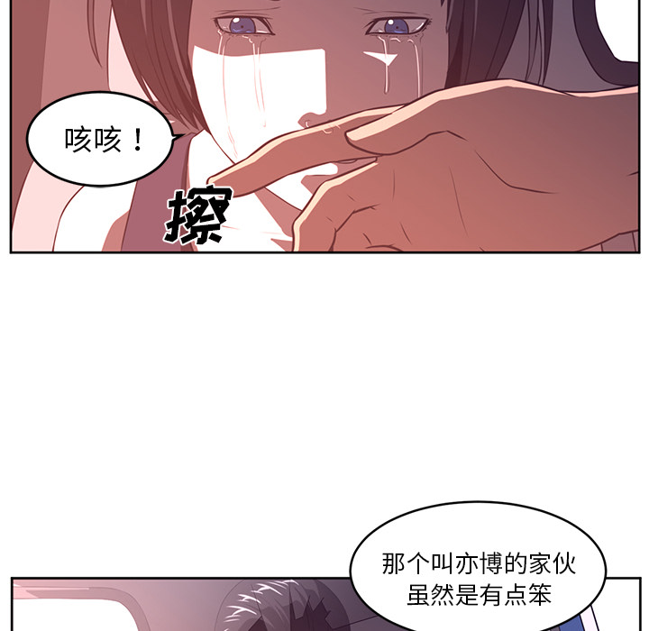 《Happening》漫画最新章节第33话免费下拉式在线观看章节第【67】张图片