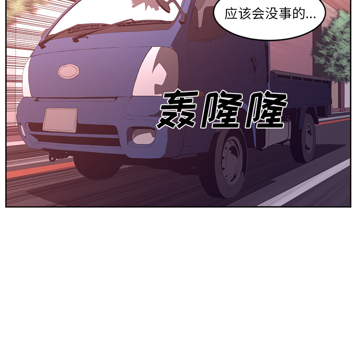 《Happening》漫画最新章节第33话免费下拉式在线观看章节第【65】张图片