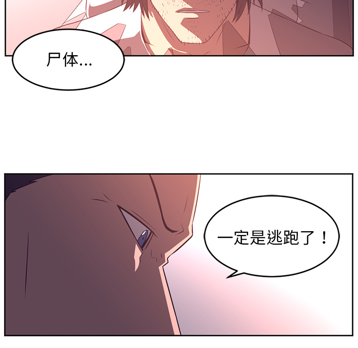 《Happening》漫画最新章节第33话免费下拉式在线观看章节第【43】张图片