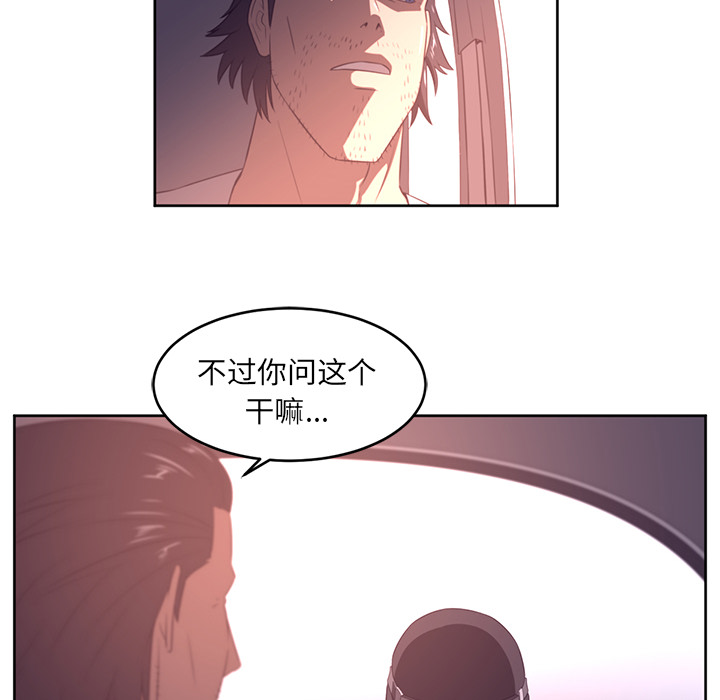 《Happening》漫画最新章节第33话免费下拉式在线观看章节第【13】张图片