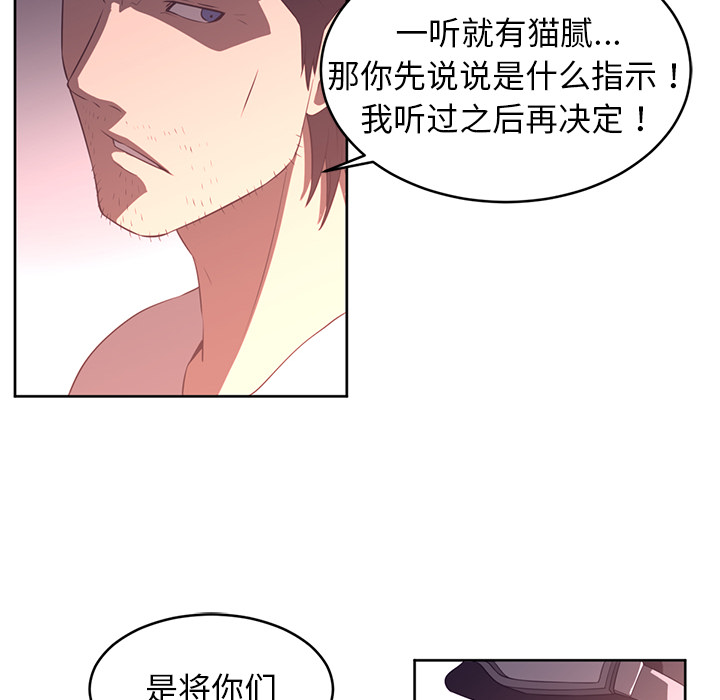 《Happening》漫画最新章节第33话免费下拉式在线观看章节第【7】张图片