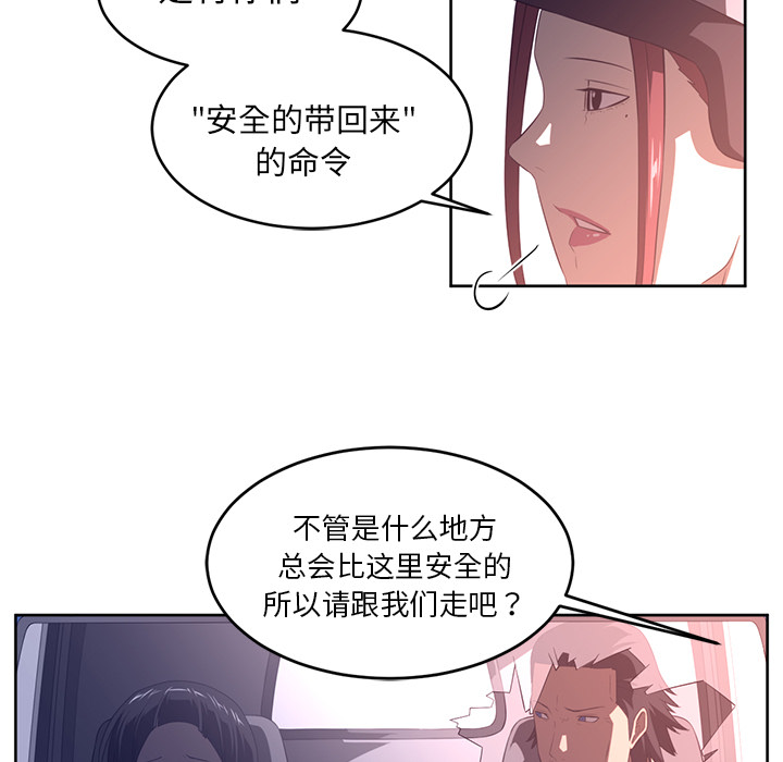 《Happening》漫画最新章节第33话免费下拉式在线观看章节第【6】张图片