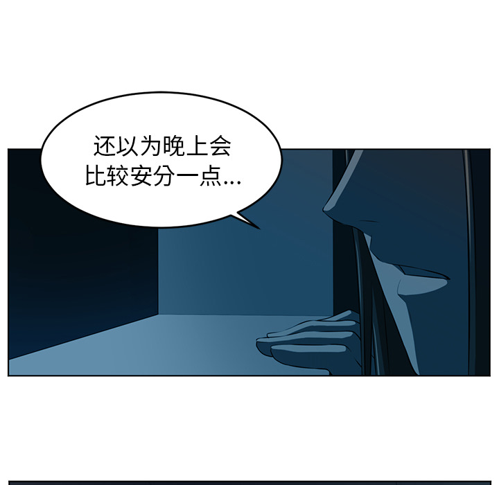 《Happening》漫画最新章节第34话免费下拉式在线观看章节第【81】张图片