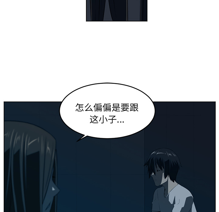 《Happening》漫画最新章节第34话免费下拉式在线观看章节第【77】张图片