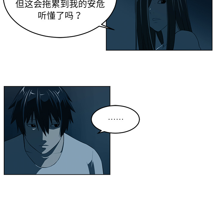 《Happening》漫画最新章节第34话免费下拉式在线观看章节第【74】张图片