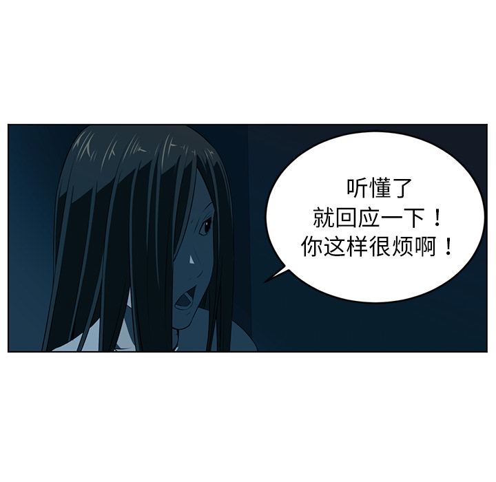 《Happening》漫画最新章节第34话免费下拉式在线观看章节第【73】张图片