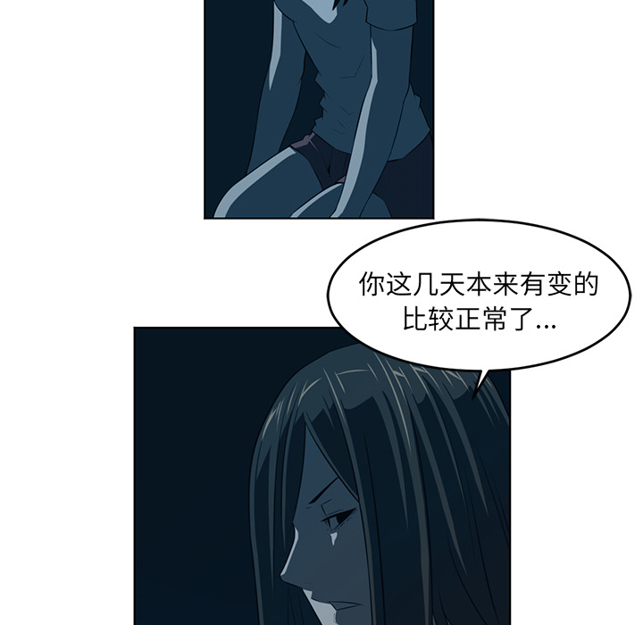 《Happening》漫画最新章节第34话免费下拉式在线观看章节第【70】张图片