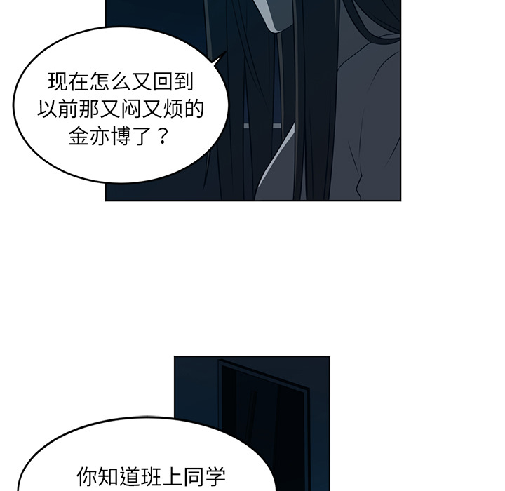 《Happening》漫画最新章节第34话免费下拉式在线观看章节第【69】张图片