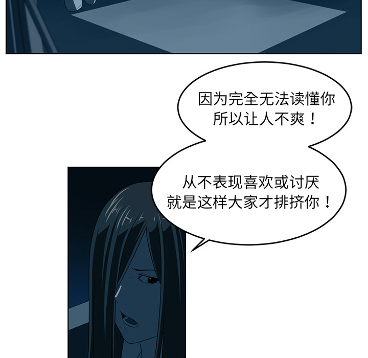 《Happening》漫画最新章节第34话免费下拉式在线观看章节第【66】张图片