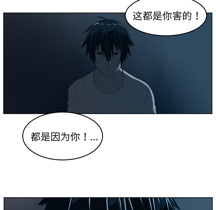 《Happening》漫画最新章节第34话免费下拉式在线观看章节第【61】张图片