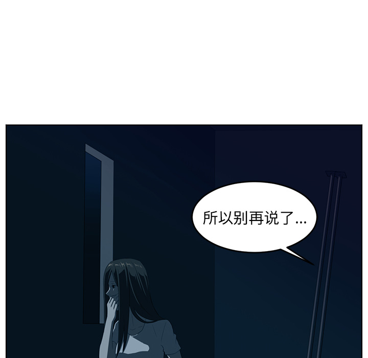 《Happening》漫画最新章节第34话免费下拉式在线观看章节第【59】张图片