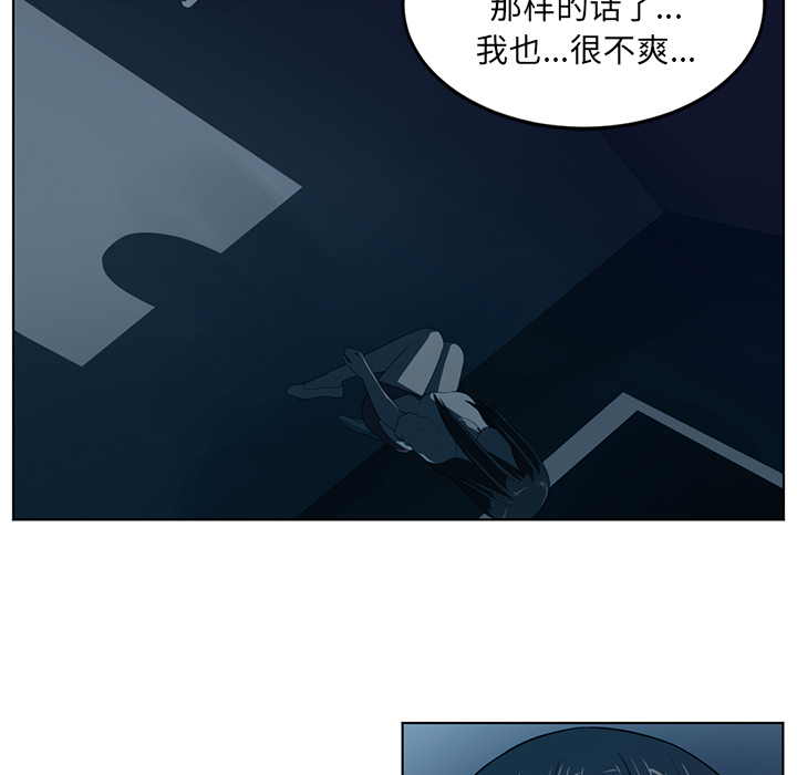 《Happening》漫画最新章节第34话免费下拉式在线观看章节第【56】张图片