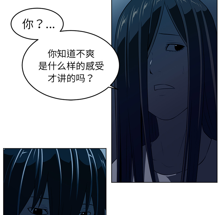 《Happening》漫画最新章节第34话免费下拉式在线观看章节第【55】张图片