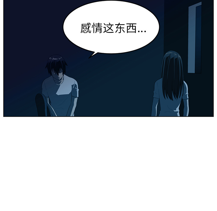 《Happening》漫画最新章节第34话免费下拉式在线观看章节第【53】张图片