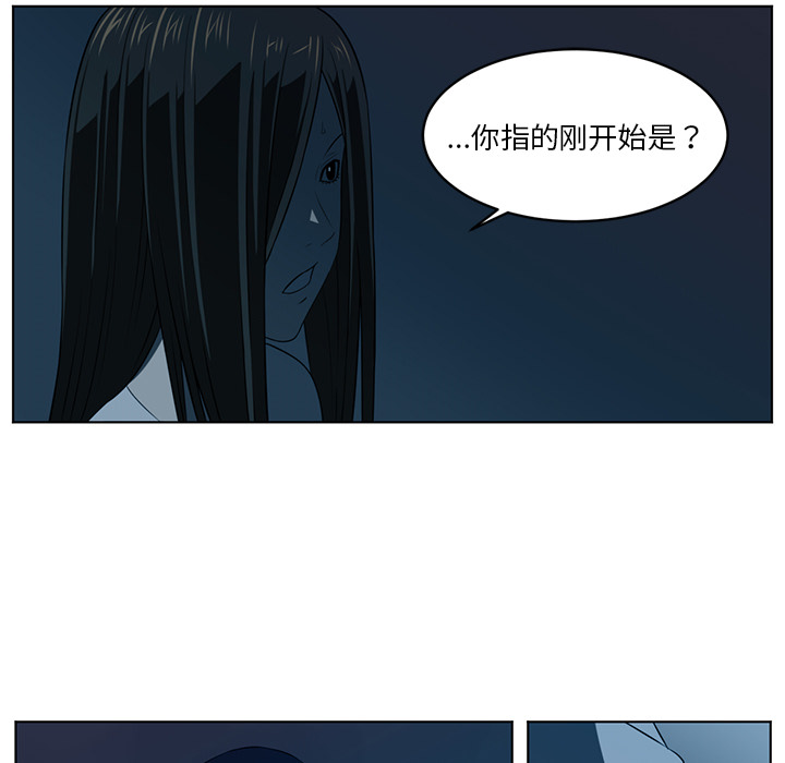 《Happening》漫画最新章节第34话免费下拉式在线观看章节第【52】张图片