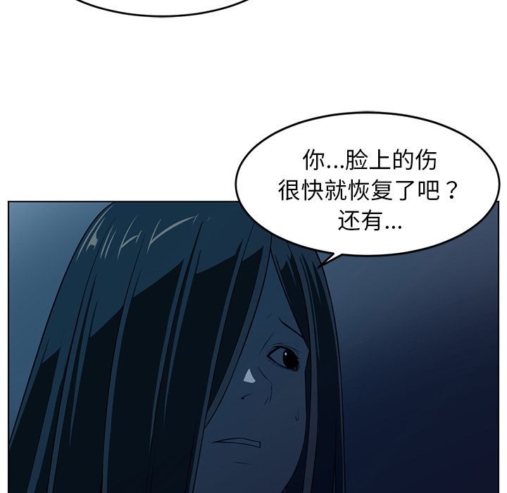 《Happening》漫画最新章节第34话免费下拉式在线观看章节第【39】张图片