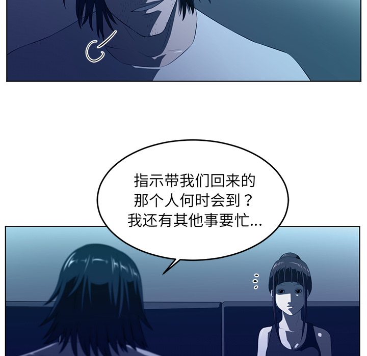 《Happening》漫画最新章节第34话免费下拉式在线观看章节第【20】张图片