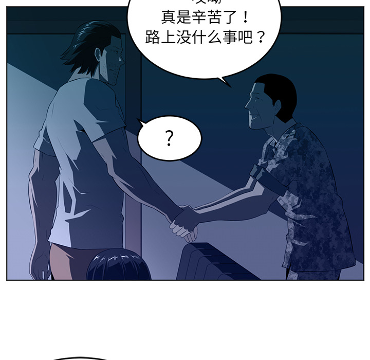 《Happening》漫画最新章节第34话免费下拉式在线观看章节第【7】张图片