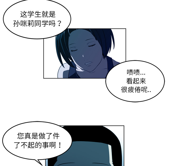 《Happening》漫画最新章节第34话免费下拉式在线观看章节第【6】张图片