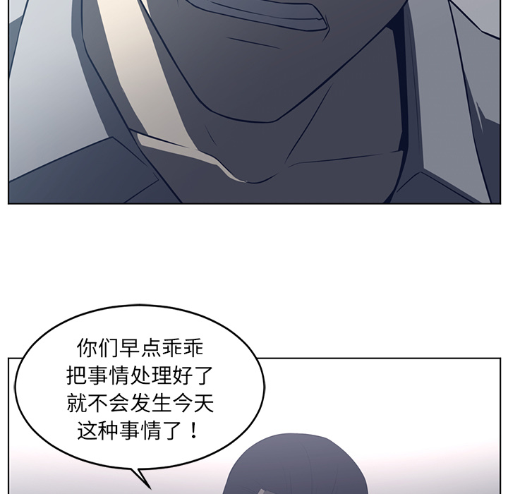 《Happening》漫画最新章节第37话 免费下拉式在线观看章节第【118】张图片