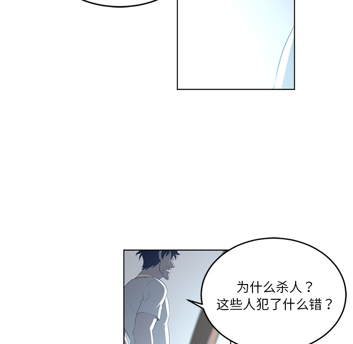 《Happening》漫画最新章节第37话 免费下拉式在线观看章节第【82】张图片