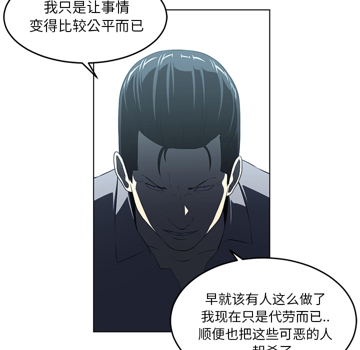 《Happening》漫画最新章节第37话 免费下拉式在线观看章节第【80】张图片