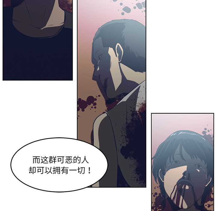 《Happening》漫画最新章节第37话 免费下拉式在线观看章节第【73】张图片