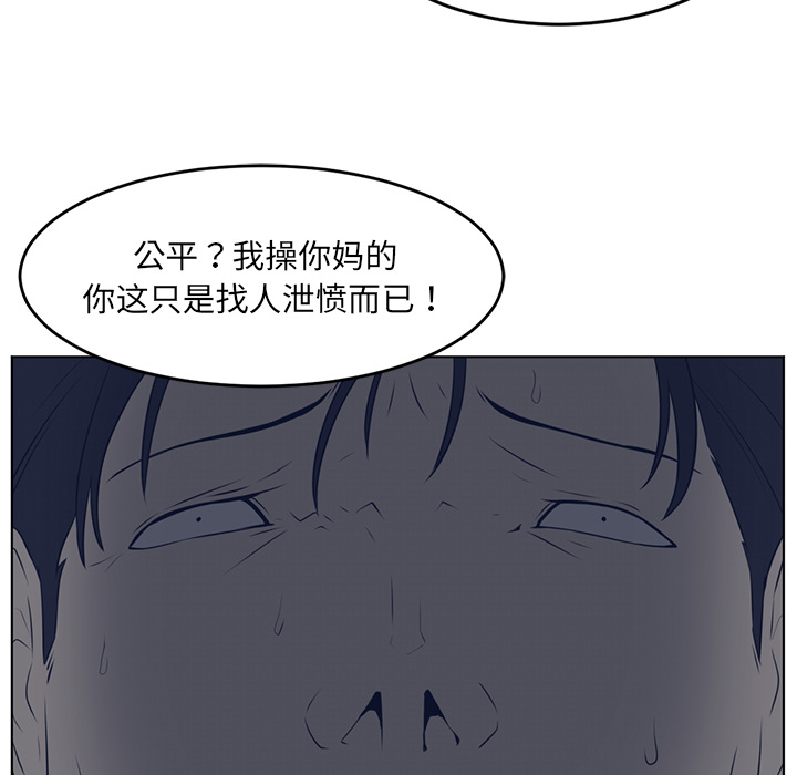 《Happening》漫画最新章节第37话 免费下拉式在线观看章节第【56】张图片