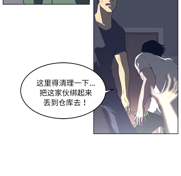 《Happening》漫画最新章节第37话 免费下拉式在线观看章节第【36】张图片