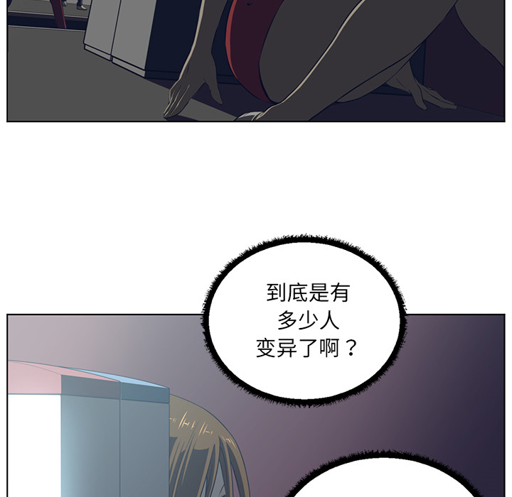 《Happening》漫画最新章节第37话 免费下拉式在线观看章节第【17】张图片