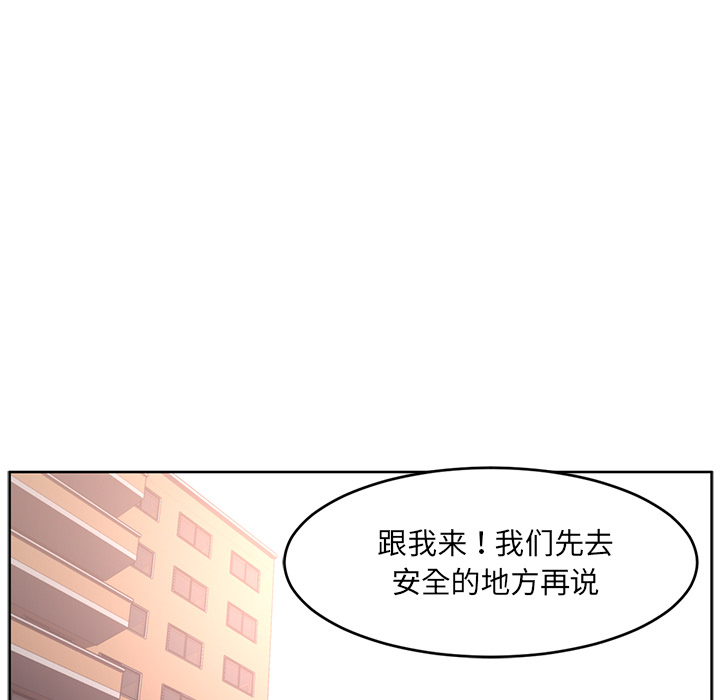 《Happening》漫画最新章节第38话 免费下拉式在线观看章节第【93】张图片